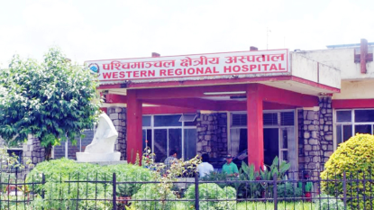 पश्चिमाञ्चल क्षेत्रीय अस्पताल पोखरामा मिर्गाैला प्रत्यारोपण